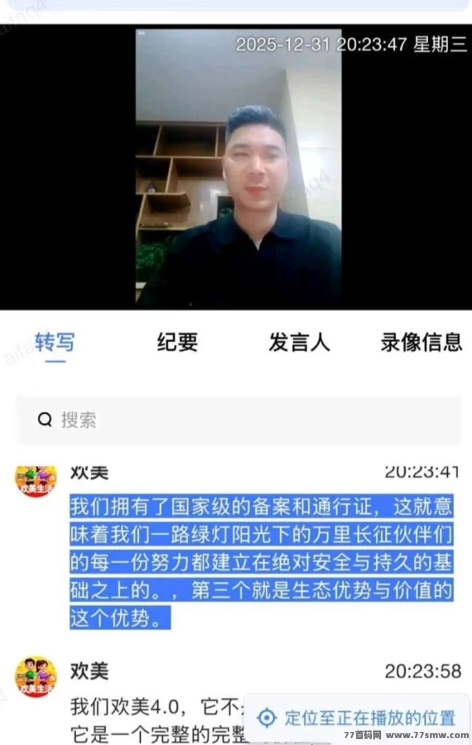 欢美广告平台:打造长期收溢,手机轻松日赚20-100圆,早入局,享受先发优势!