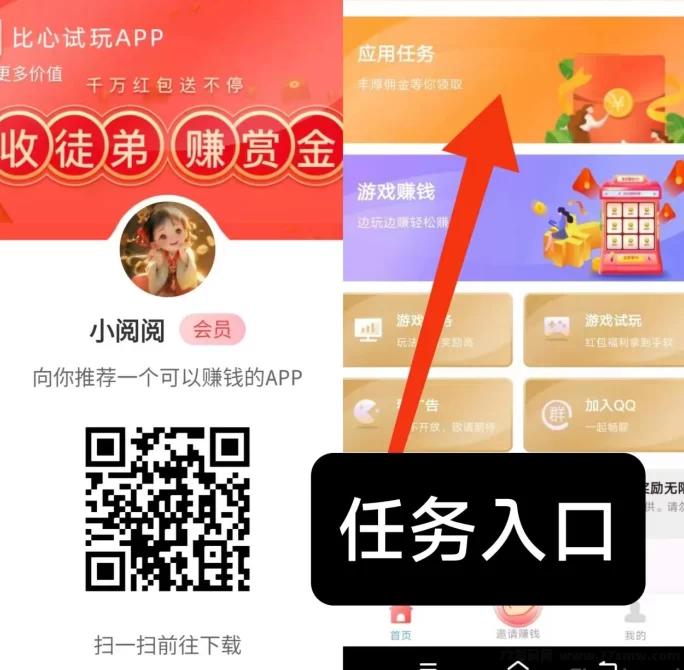 果冻试玩，简单操作，评论截图轻松赚，日赚零花不成问题！
