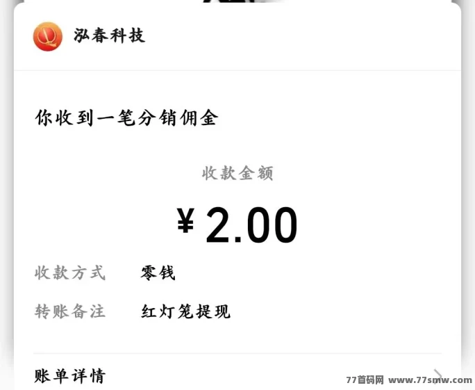 红灯笼无须养机,轻松看广告赚米,快速赚取稳定收溢!