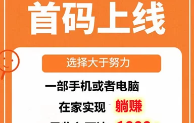 小小番茄：无限看广告，轻松日赚30-50圆，多劳多得，收徒提成让收溢翻倍！