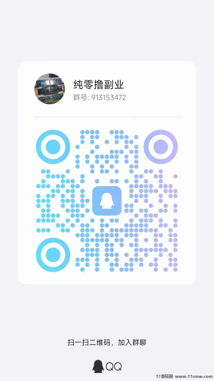 友帮首码平台上线:截图任务轻松做,一人操作或放单都能赚