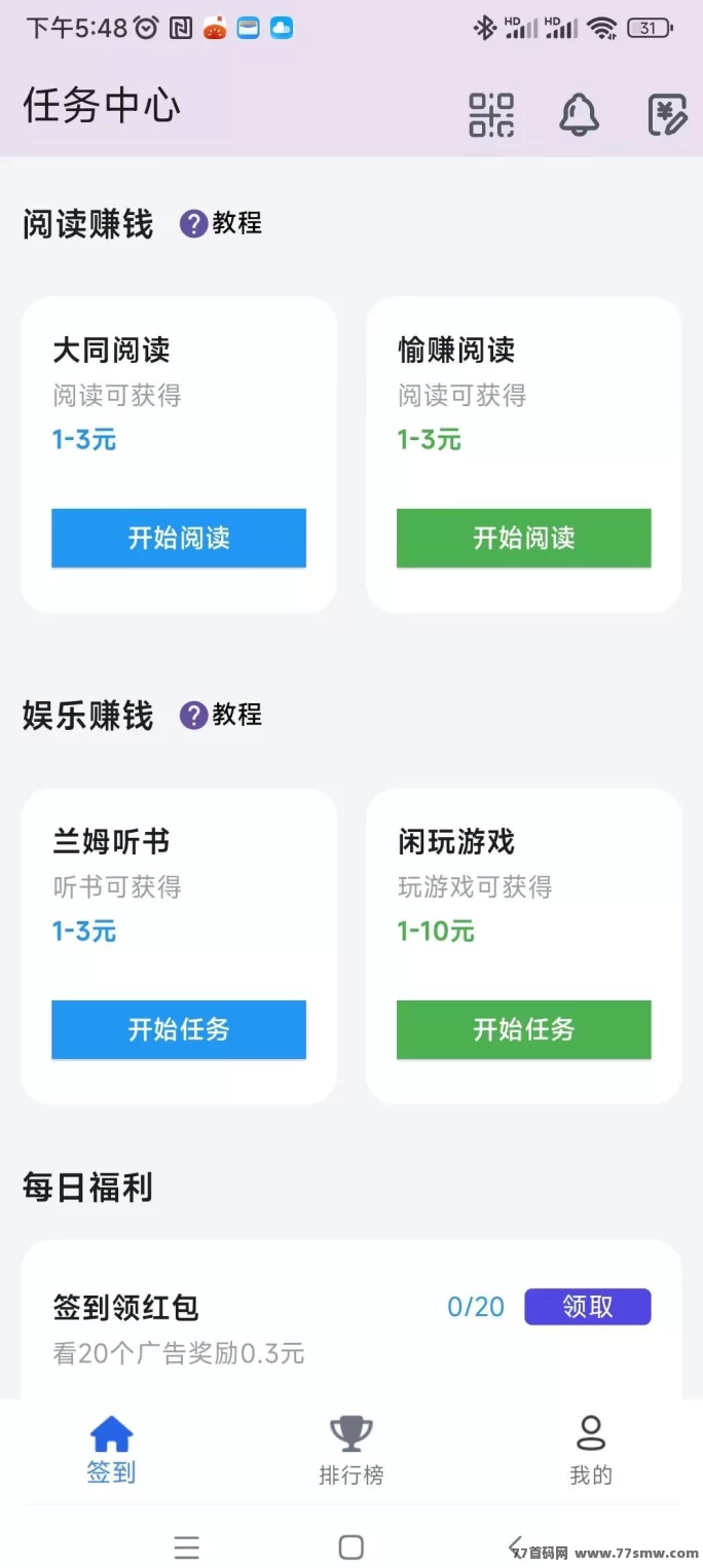 百宝赚首码上线:阅读、听书、看广告多模式,一天轻松赚几十到上百圆!