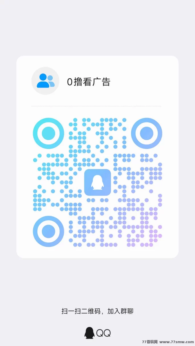 翼龙生活首码上线:看广告日赚几十,开服补贴政策全解析