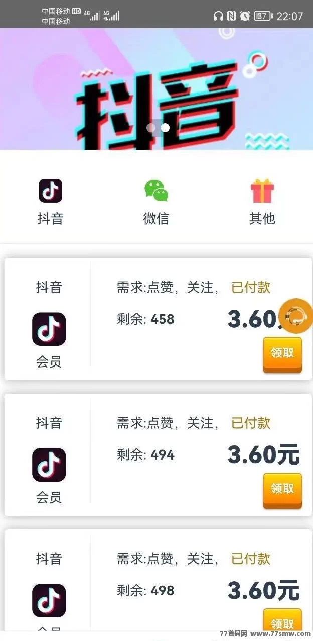 好菜农场:种植+养殖轻松赚,透明收溢规则,赚多少看得见,1圆起提当天到