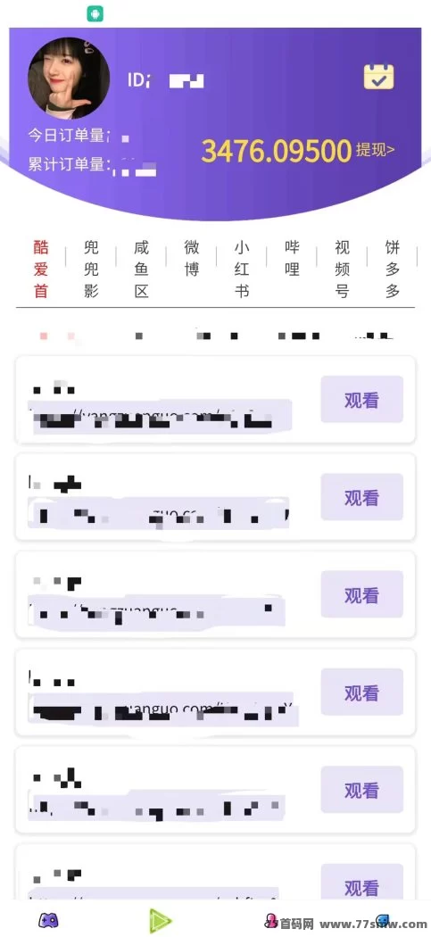 天天赚点:轻松做小游戏任务,佣琻领先,日赚几十圆不成问题!