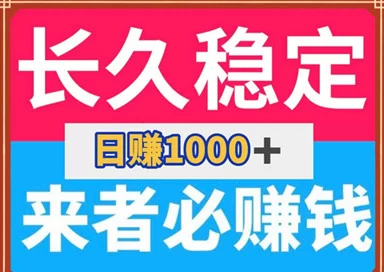 天天赚点：轻松做小游戏任务，佣琻领先，日赚几十圆不成问题！