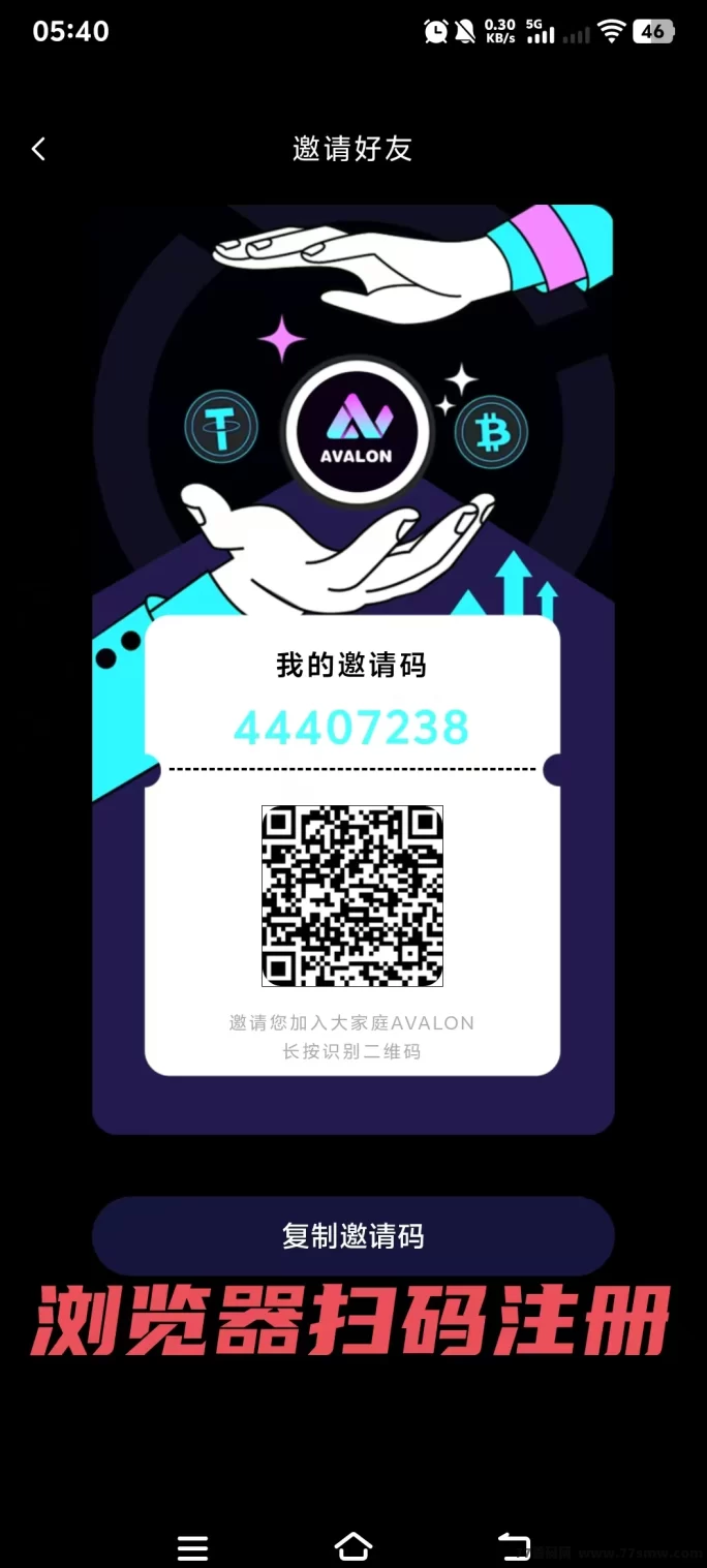 阿瓦隆平台上线:零撸轻松赚,算力挖掘+团队分成,轻松开启副业!