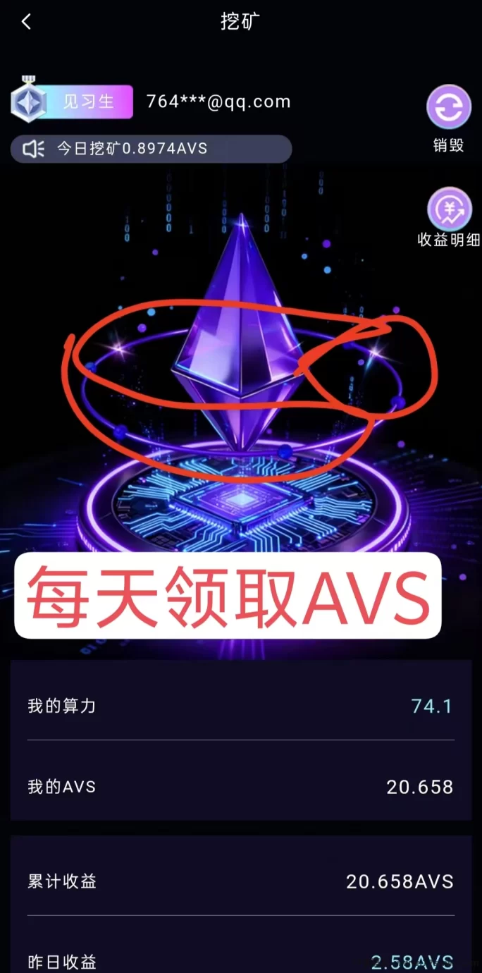 阿瓦隆平台上线:零撸轻松赚,算力挖掘+团队分成,轻松开启副业!