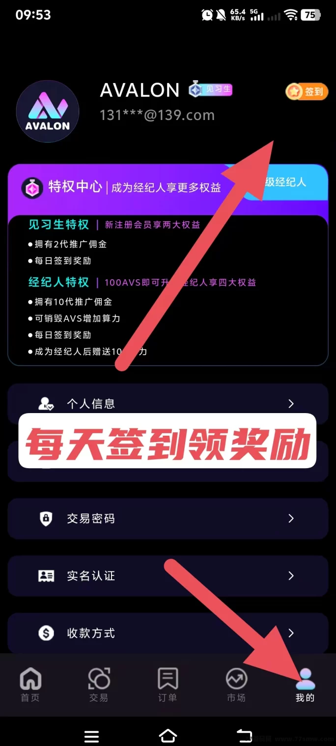 阿瓦隆平台上线:零撸轻松赚,算力挖掘+团队分成,轻松开启副业!