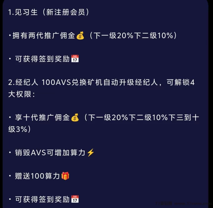 阿瓦隆平台上线:零撸轻松赚,算力挖掘+团队分成,轻松开启副业!