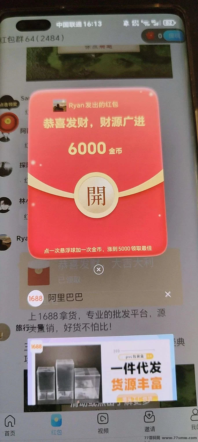详细阅读:翼龙生活:广告褂机玩法,轻松赚米!单机无需养机每日50+,推广可得百米奖励,零投入轻松上手! 翼龙生活:广告褂机玩法,轻松赚米!单机无需养机每日50+,推广可得百米奖励,零投入轻松上手!