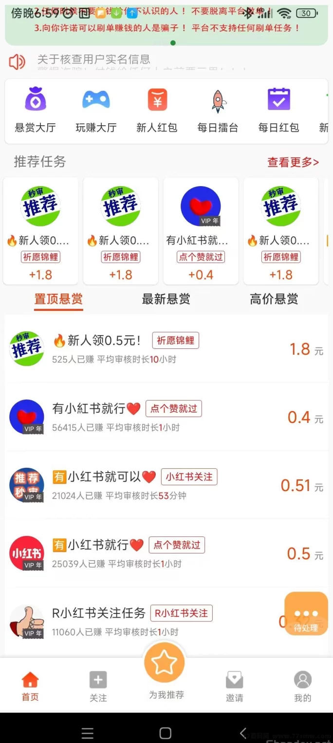 小白赚米:亲测有效,简单任务、玩游戏就能轻松赚!
