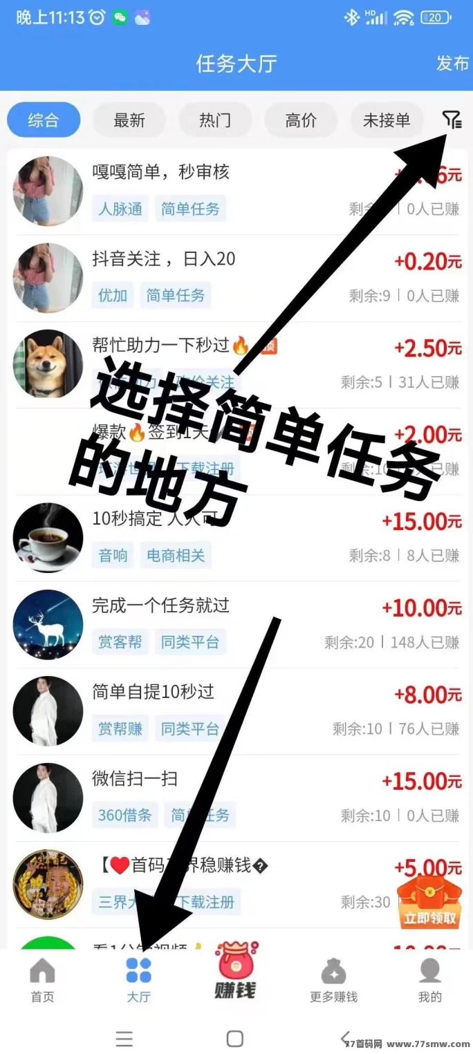 简单赚上线!秒提无手续费,轻松好做,收溢稳定!