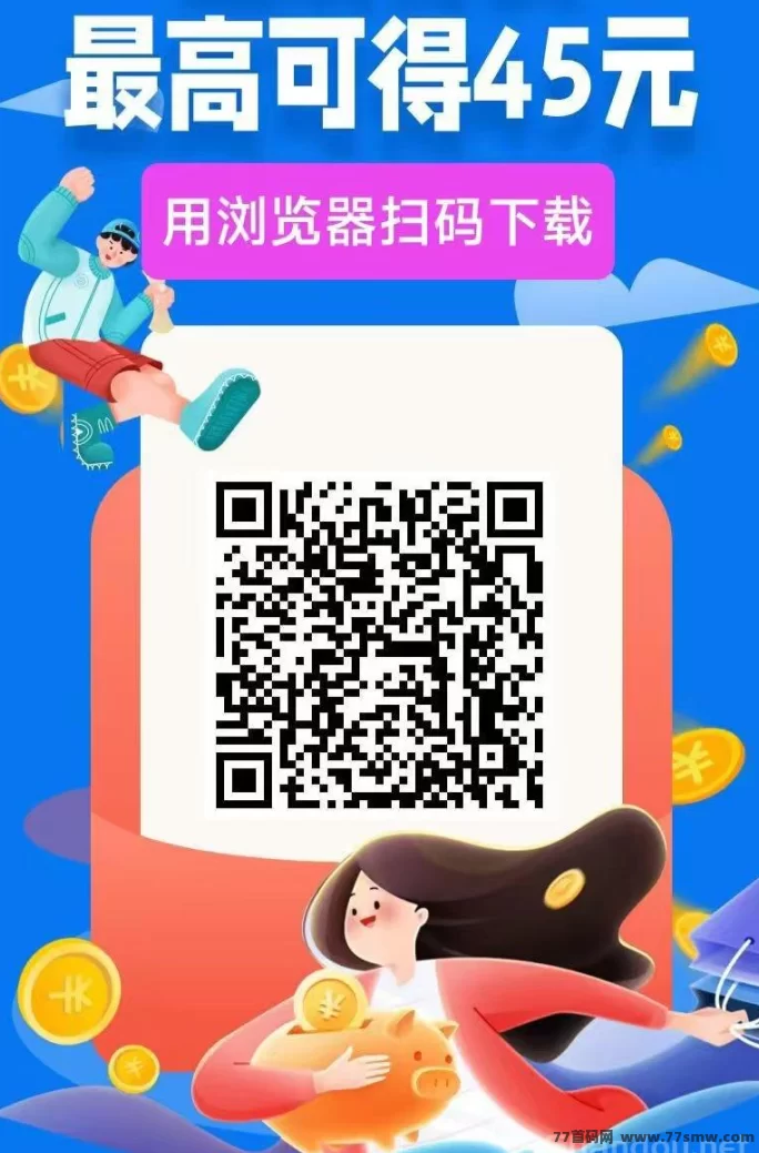简单赚上线！秒提无手续费，轻松好做，收溢稳定！