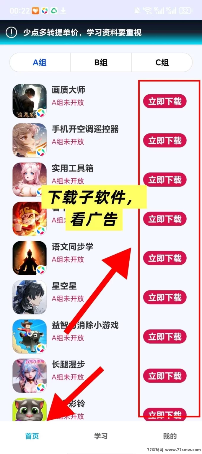 流量魔方,轻松赚广告费,拉新奖励日入百米!
