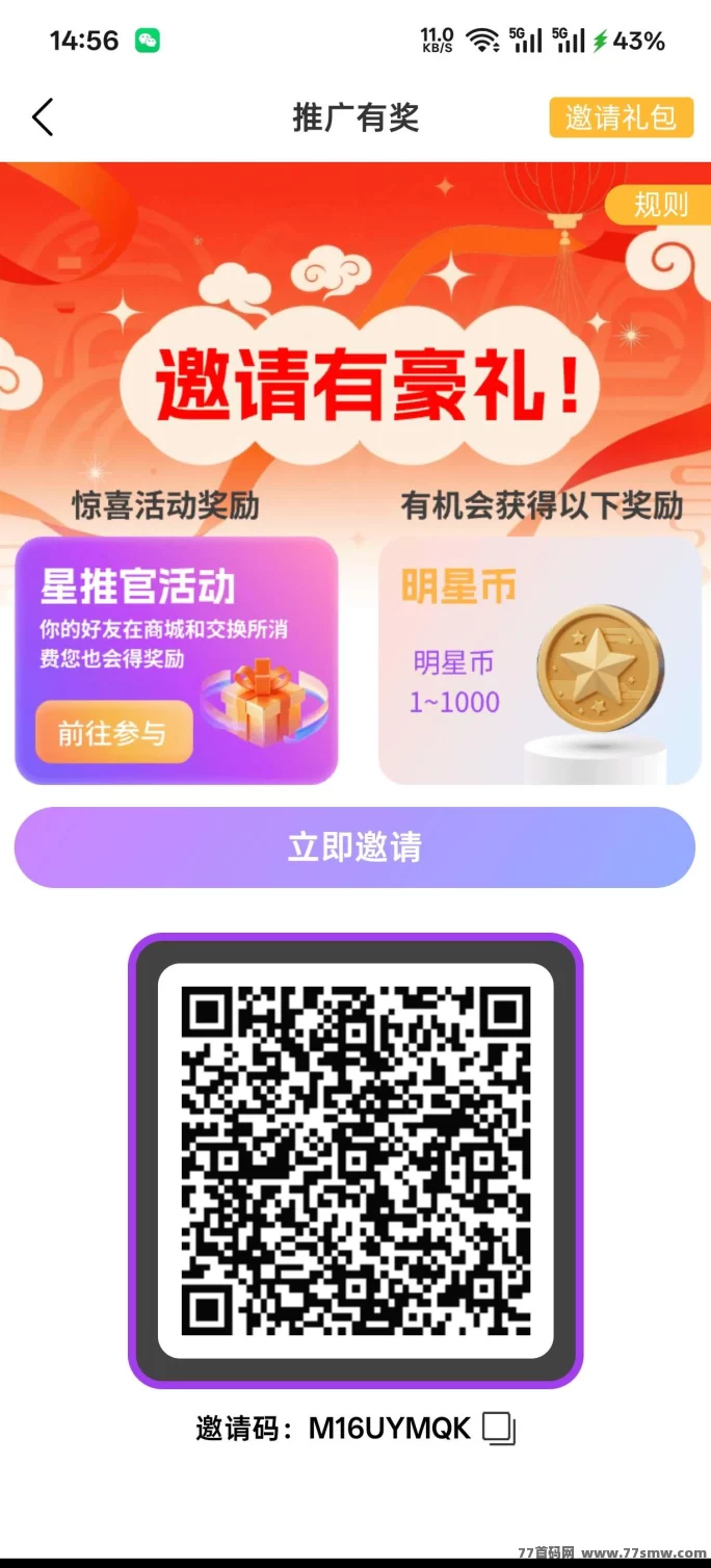 元明星盲盒轻松赚,低门槛保本,转币赚差价!