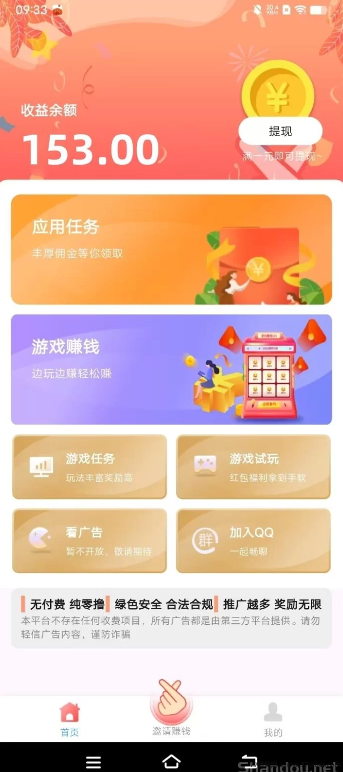 果冻试玩:评论截图轻松赚0.5圆,每日更新任务快速赚取