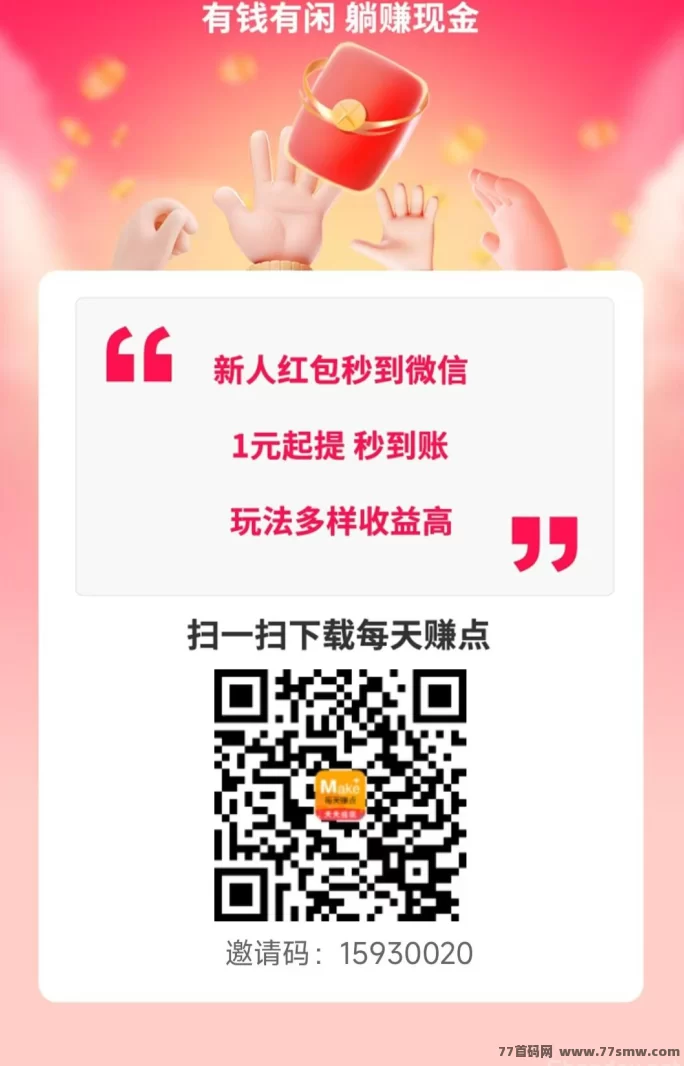 小游戏涌金高,轻松日入过百,任务赚米两不误!