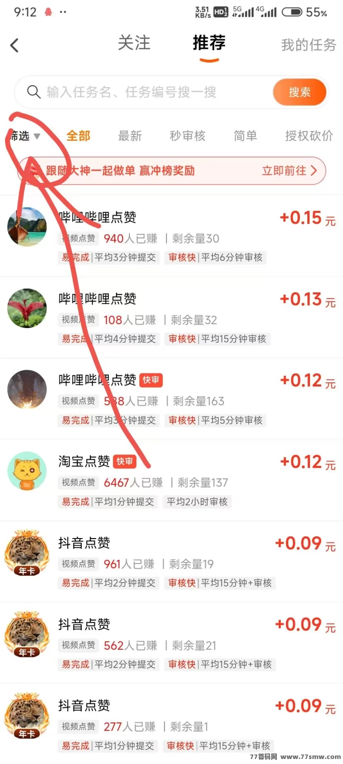 赚友帮:登录即送0.3米,轻松赚不停!