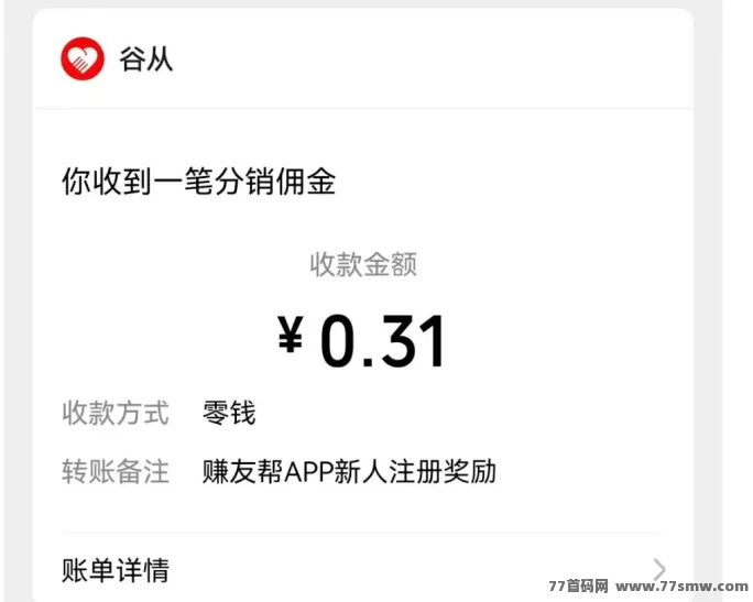 赚友帮:登录即送0.3米,轻松赚不停!