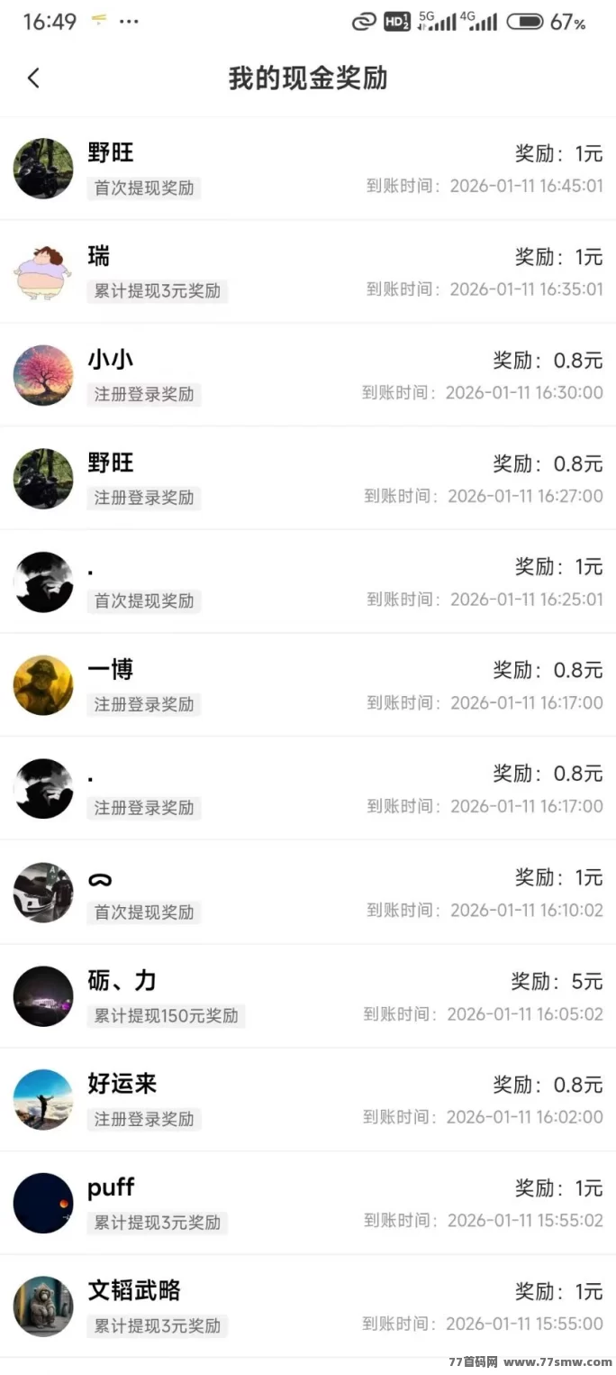 赚友帮:登录即送0.3米,轻松赚不停!