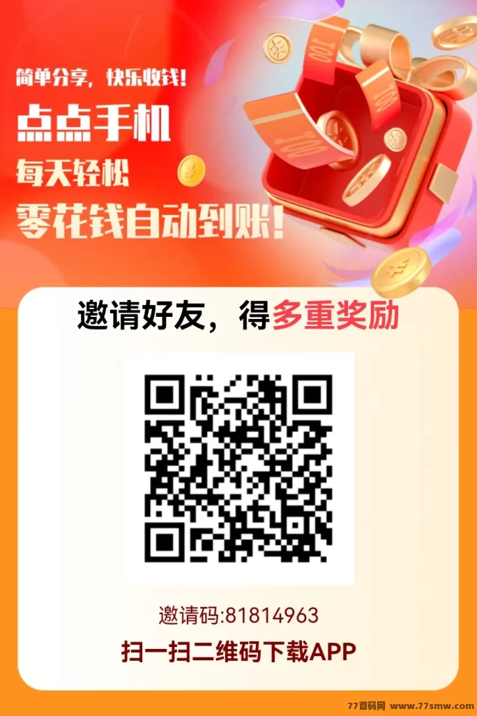 详细阅读:赚友帮:登录即送0.3米,轻松赚不停! 赚友帮:登录即送0.3米,轻松赚不停!