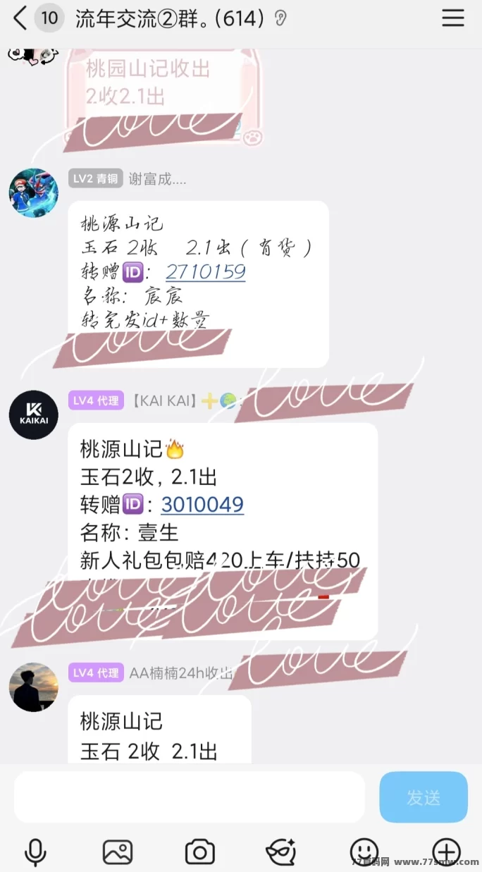 桃源山记保底高,创新玩法多,轻松赚取玉石与奖励!