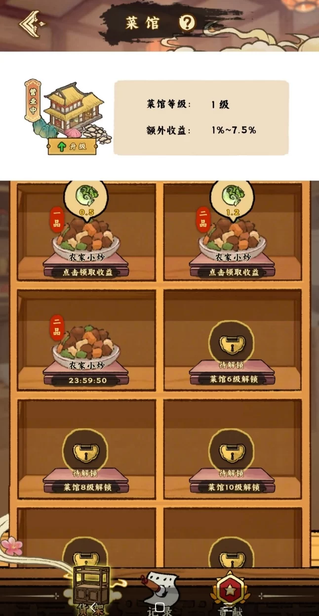 桃源山记保底高,创新玩法多,轻松赚取玉石与奖励!