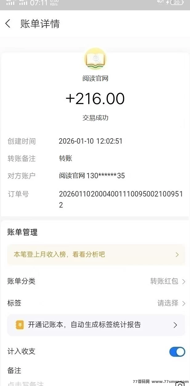 天天阅读,自动褂机轻松赚米,每天200+,秒提到账!