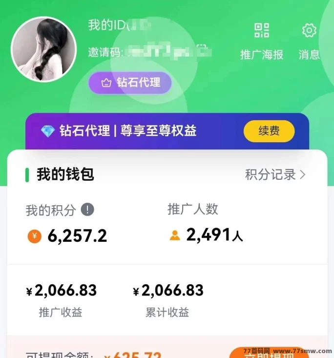 盒天下APP:回收旧物,环保赚米,赚取稳定收入!