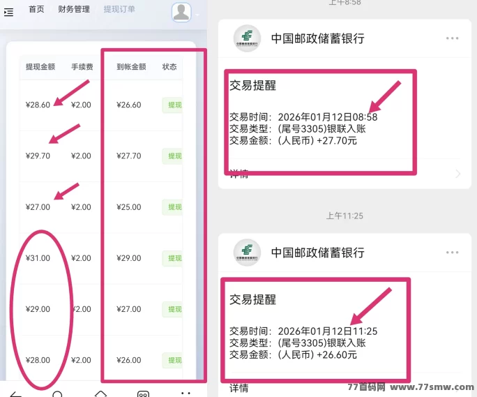 青苹果纯零撸:看广告赚米,零成本轻松赚!