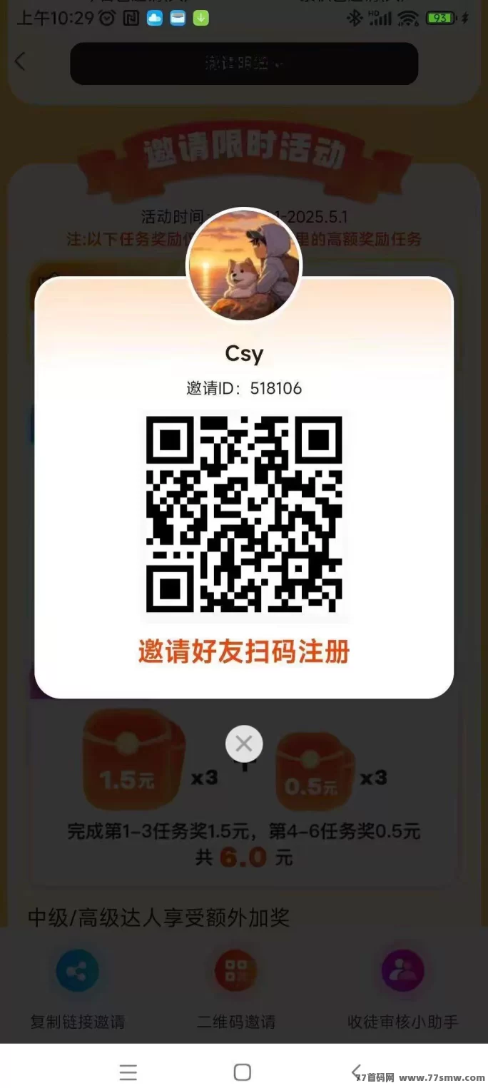 大玩家:游戏试玩,单价高达1.06/个,轻松赚取稳定收入!