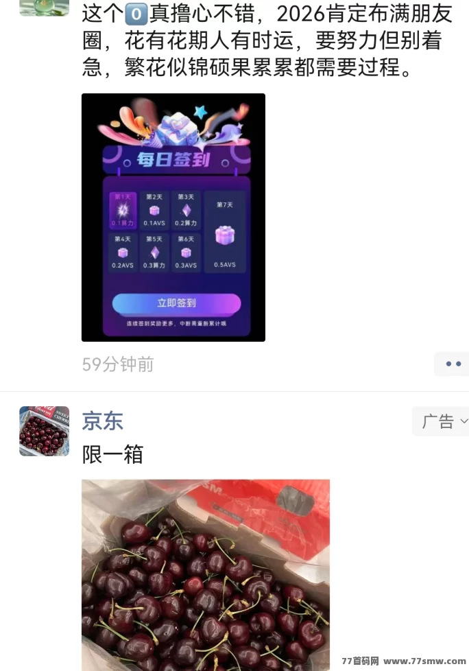 阿瓦隆AVALON首发:轻松挖掘算力,零门槛赚取稳定收入,抢占副业先机!