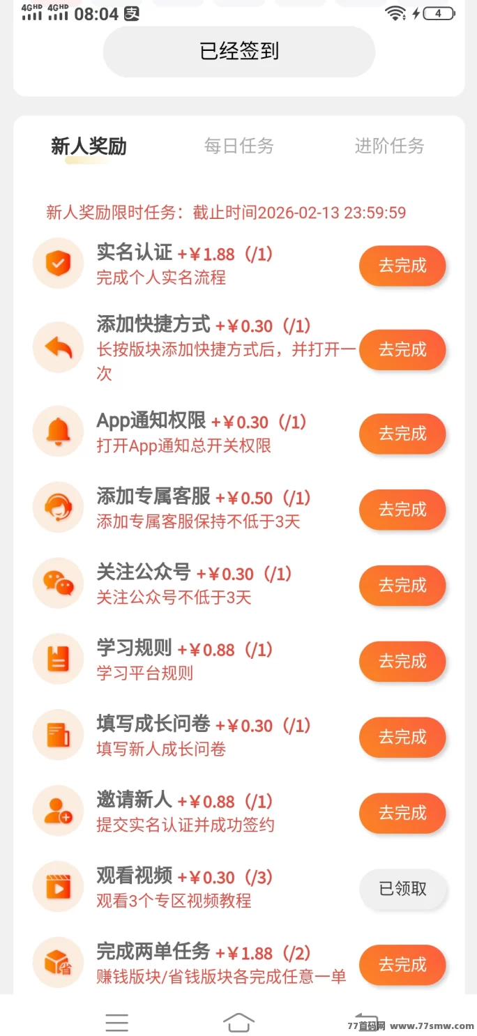 云副业平台:丰富任务,轻松赚收溢,靠谱副业从这里开始!