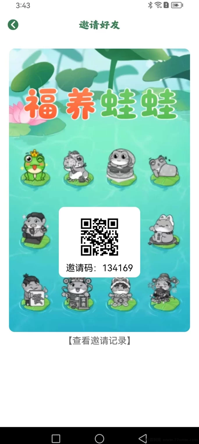 玩福养蛙蛙也能赚米?签到轻松赚,可以只签到!