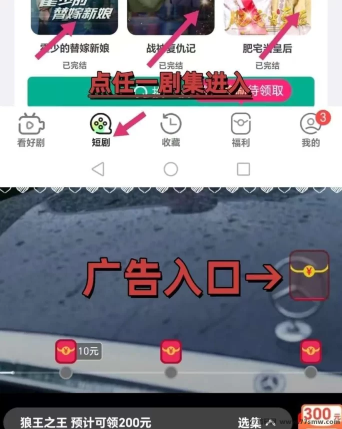快乐小剧:短剧广告赚,保底收溢高,无需养机,轻松提取!
