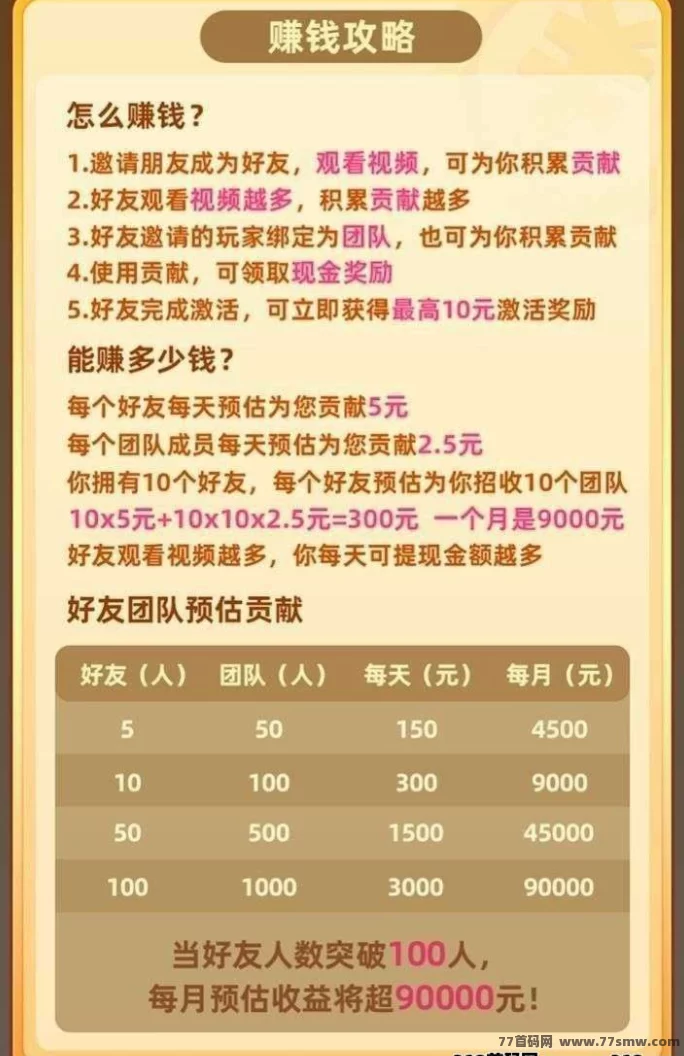 快乐小剧:短剧广告赚,保底收溢高,无需养机,轻松提取!