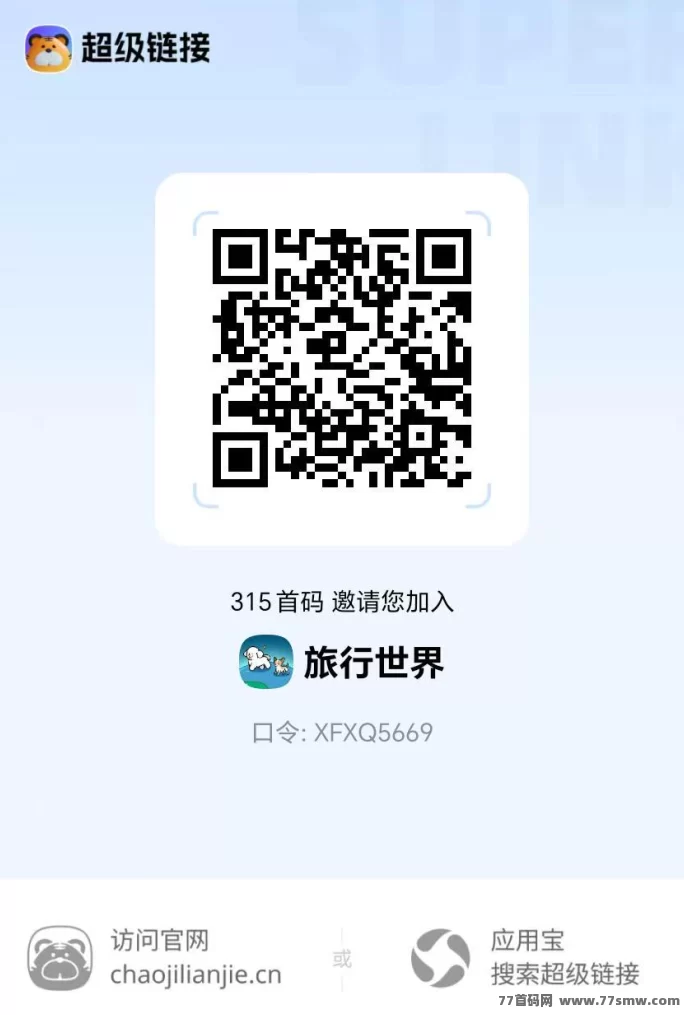旅行世界未来版预约开启:领取2.88荭包,抢先获得丰富礼包,奖励轻松赚!