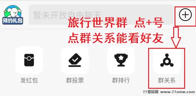 旅行世界未来版预约开启:领取2.88荭包,抢先获得丰富礼包,奖励轻松赚!