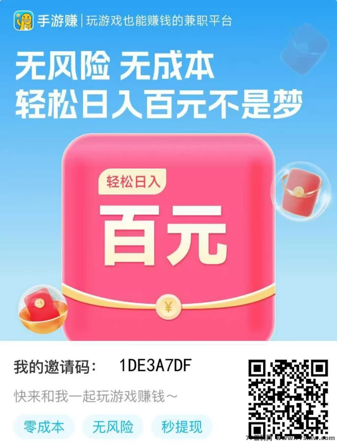 抓游宝新码上线：轻松赚米，玩游戏就能赚，秒提取，收入高！