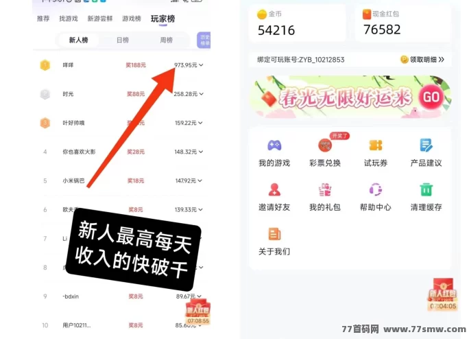手游赚:高单价游戏试玩,褂机轻松赚1000-5000圆,自动操作更省心!