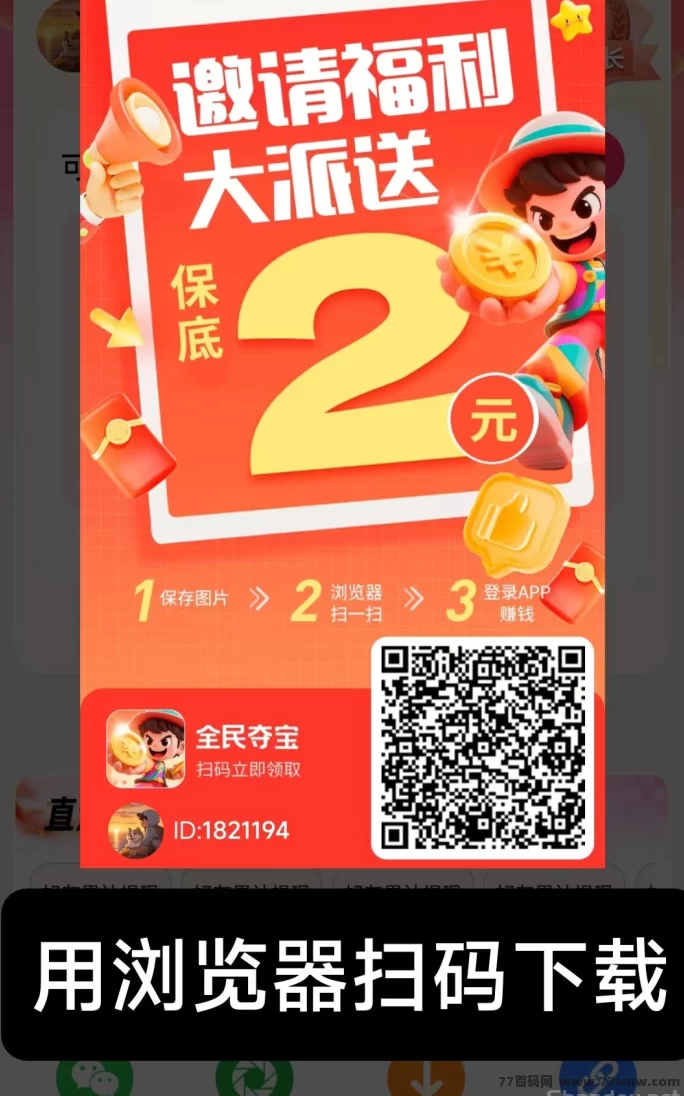 全民夺宝：刚出就能轻松上手，图片教程教你操作，提取补贴高！