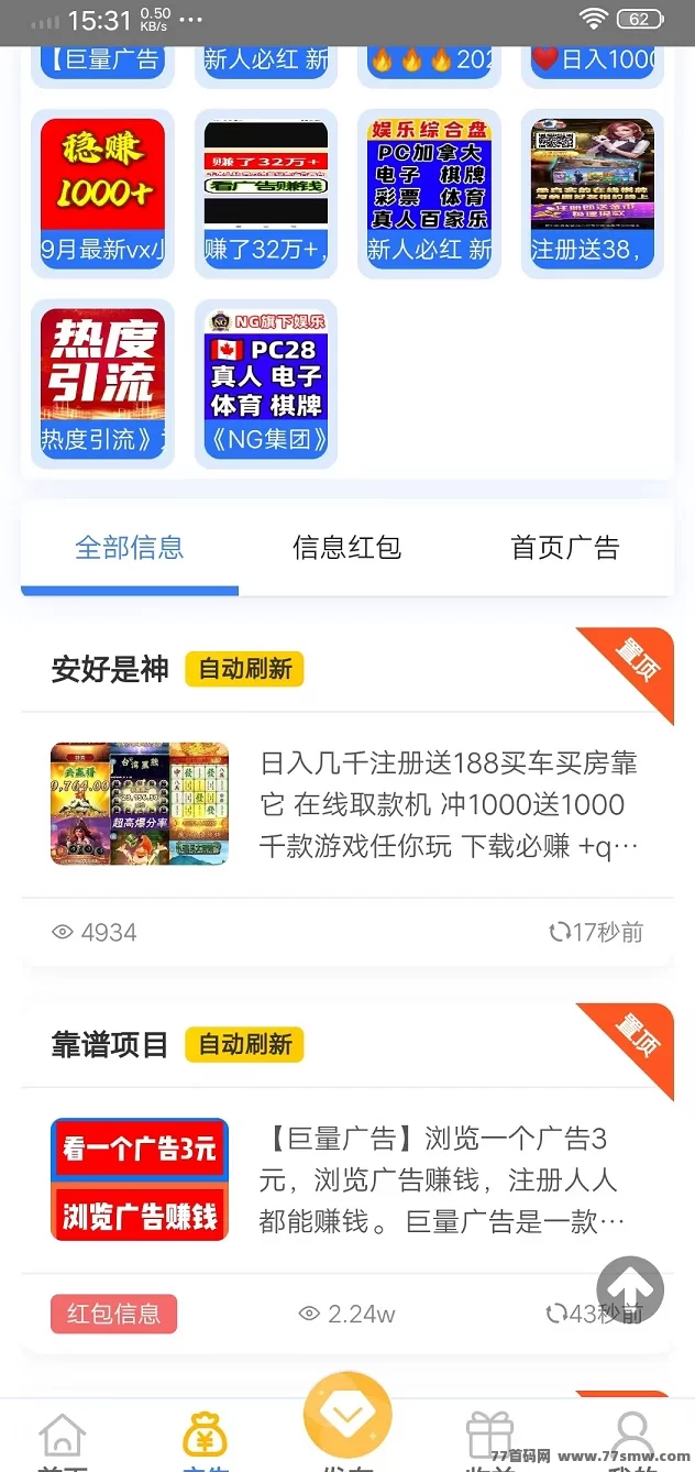 快抖极速版:看视频赚米,免费发布广告,轻松赚取每天几十圆!