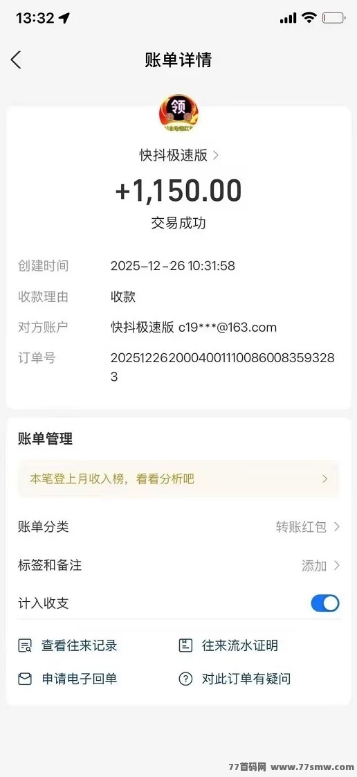 快抖极速版:看视频赚米,免费发布广告,轻松赚取每天几十圆!