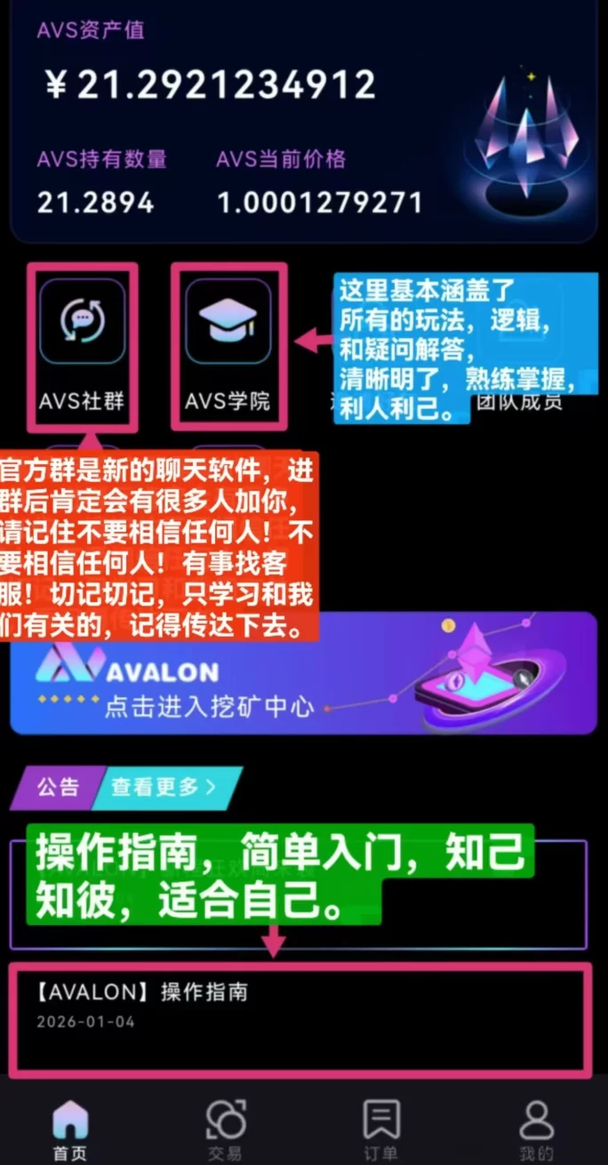 阿瓦隆AVALON首发:抢占先机,轻松挖掘算力,零门槛轻松赚米!