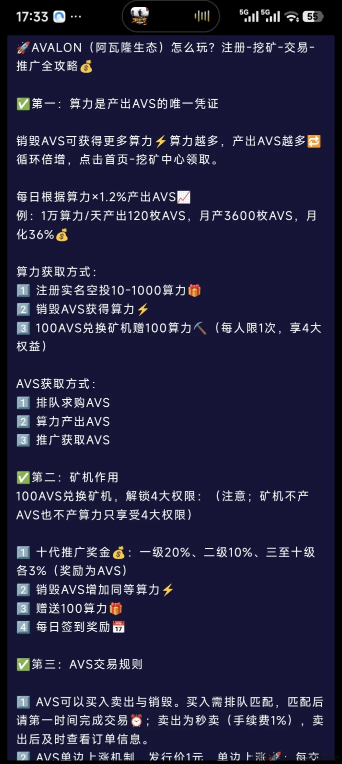 阿瓦隆AVALON首发:抢占先机,轻松挖掘算力,零门槛轻松赚米!