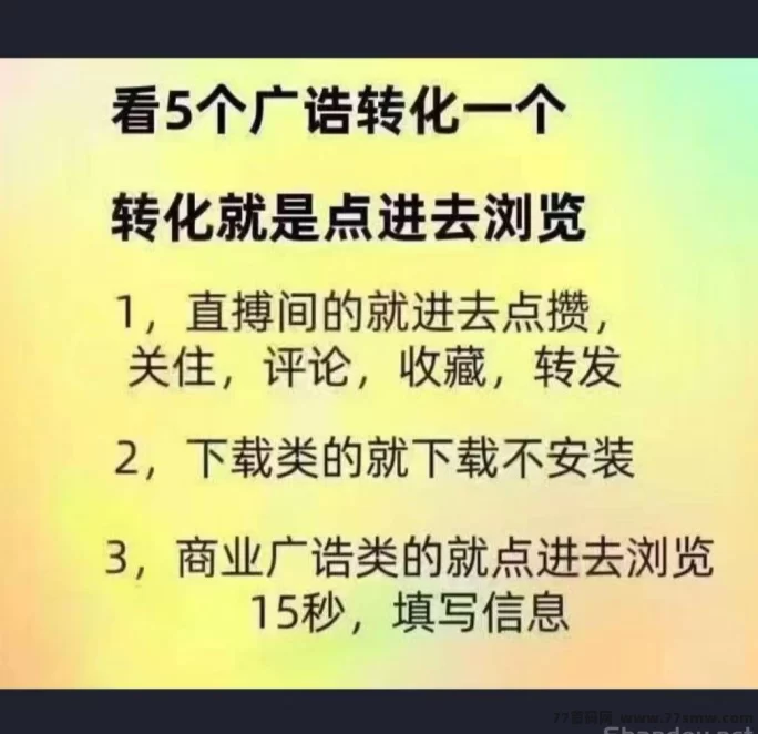 快乐速算:看广告,轻松赚高佣琻,苹果安卓双端支持!
