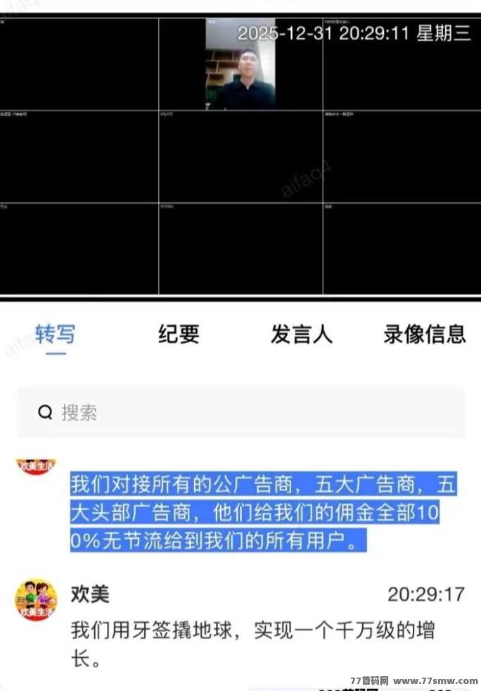 欢美生活2026火爆来袭!零撸赚钱,普通人翻身的机会,广告收入轻松赚!