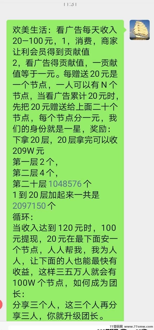 欢美生活2026火爆来袭!零撸赚钱,普通人翻身的机会,广告收入轻松赚!