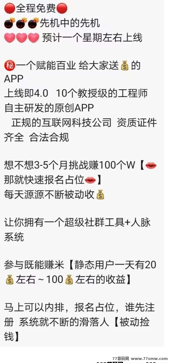 欢美生活2026火爆来袭!零撸赚钱,普通人翻身的机会,广告收入轻松赚!